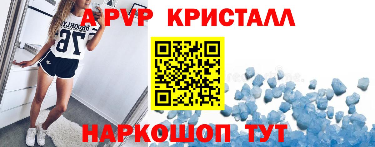 где найти   Alpha PVP VHQ  Alfa_PVP мука  Вятские Поляны  Вход с VPN  A PVP СК КРИС 