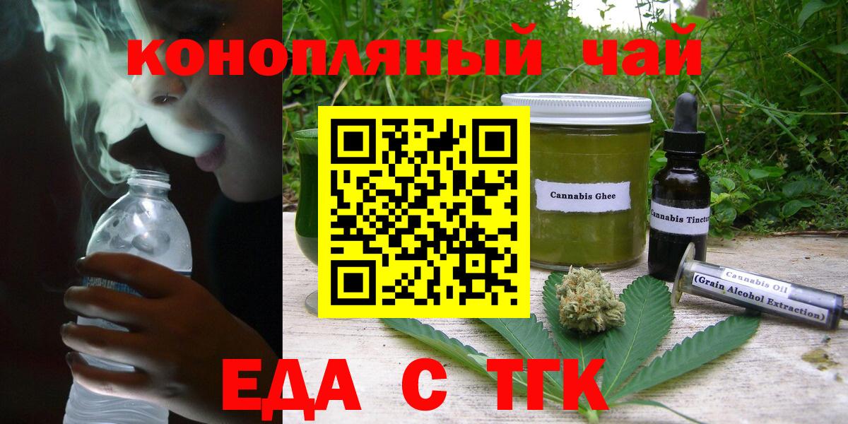 Вятские Поляны  Еда ТГК марихуана  Вход с VPN 