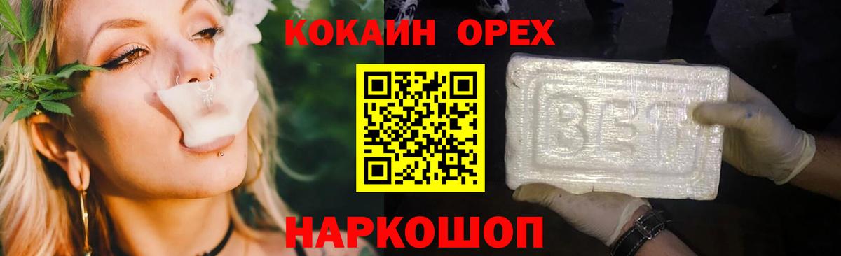 Вятские Поляны  COCAIN Перу  COCAIN 98%  Вход с VPN 