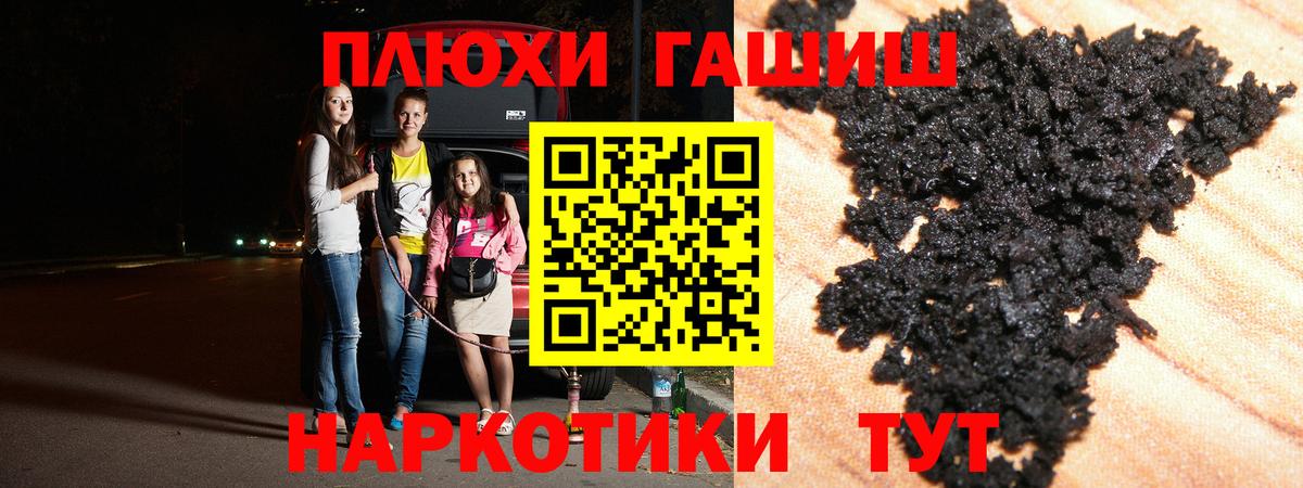 ГАШИШ 40% ТГК  ГАШИШ Premium  Вход с VPN  Вятские Поляны 