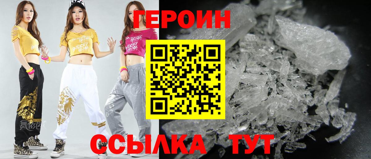 Вятские Поляны  Героин  Вход с VPN  ГЕРОИН афганец 