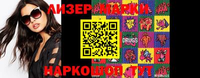 марки nbome Апрелевка