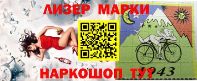 марки nbome Апрелевка