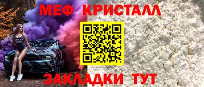 метамфетамин Апшеронск