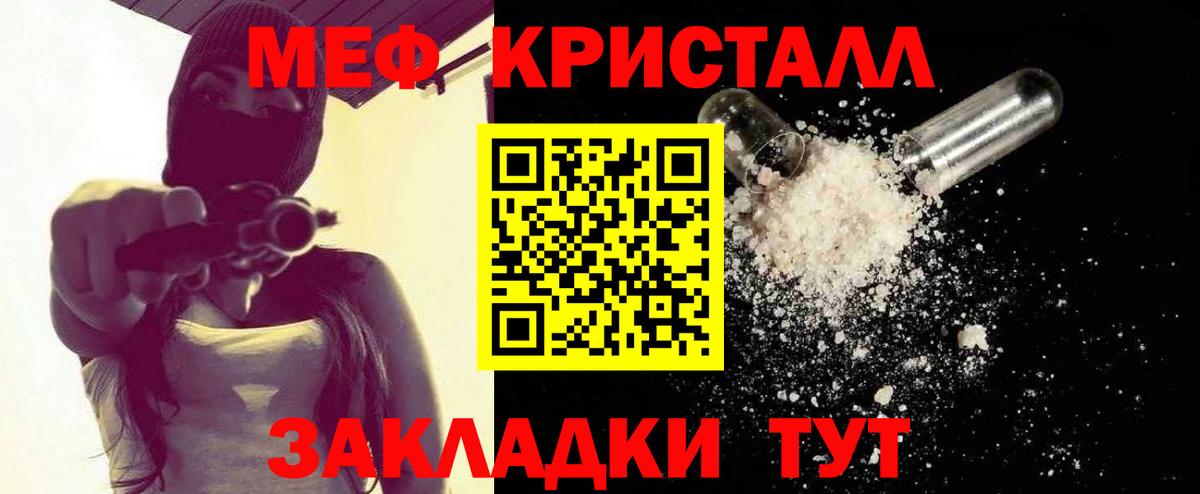 Вятские Поляны  МЯУ-МЯУ  Мефедрон mephedrone  Мефедрон  МЕФ мука  Вход с VPN 