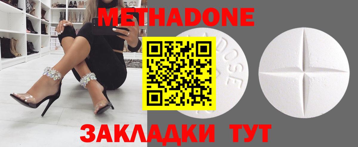 Метадон кристалл  Вход с VPN  Вятские Поляны  Метадон methadone 