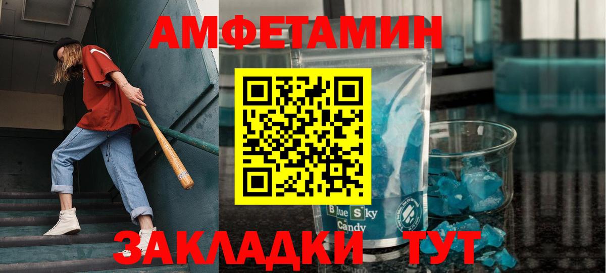 Первитин Декстрометамфетамин 99.9% Вятские Поляны