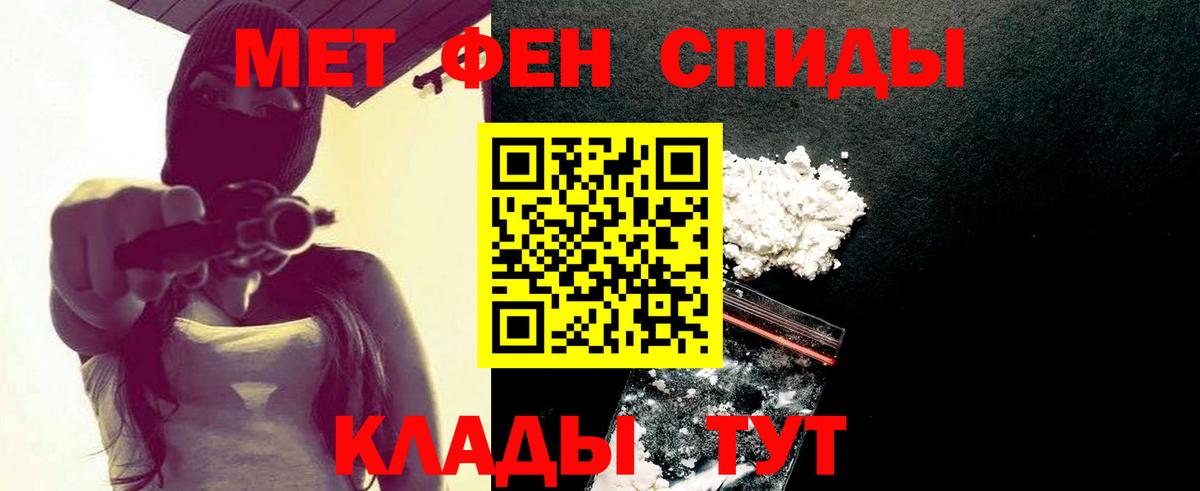 Вятские Поляны  Первитин Декстрометамфетамин 99.9%  Вход с VPN 