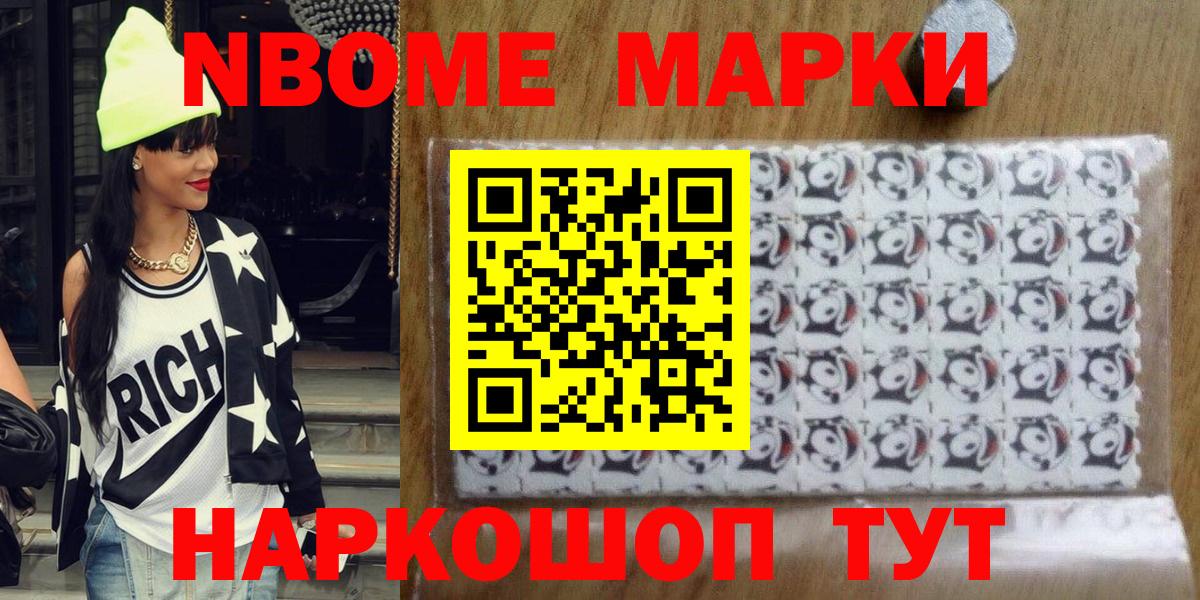 купить закладку  Марки NBOMe 1,5мг  Вход с VPN  Вятские Поляны  Марки 25I-NBOMe 